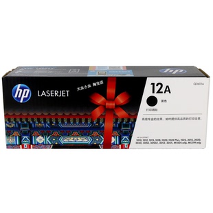 hp1020 12a硒鼓 惠普HP M1319 原装 M1005 hp1010 Q2612A硒鼓 1018