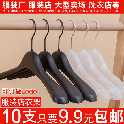 防滑塑料衣架服装店衣服店衣撑衣挂衣服架女装衣架子宽肩无痕衣架