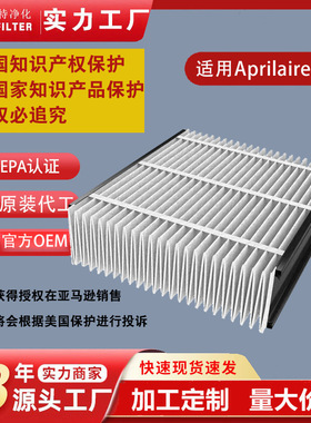 适配Aprilaire 413 213 313 210 410系列空气净化器过滤网滤芯