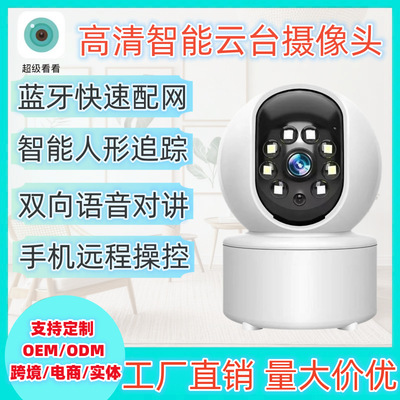 icsee2mp无线WiFi监控摄像头高