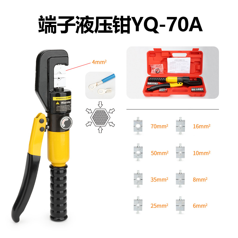 手动液压钳YQK-70压线钳铜鼻子电