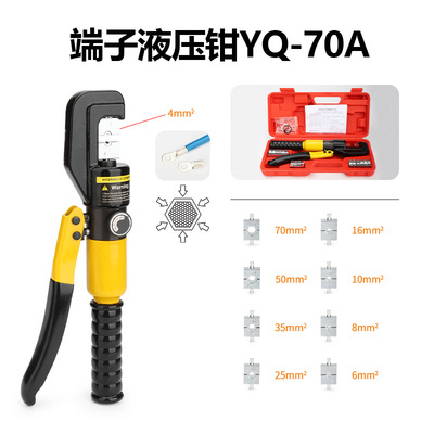 手动液压钳YQK-70压线钳铜鼻子电