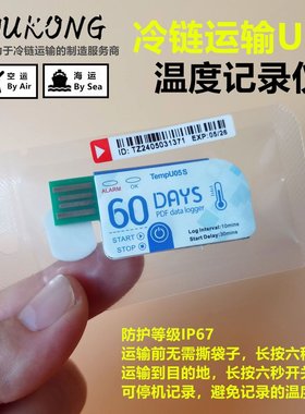 YOUKONG优控冷链运输一次性温度记录仪u盘型药房用仪器tempu05s