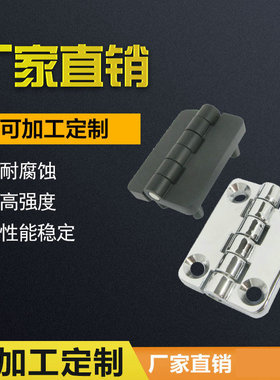 供应CL209带孔带螺柱黑亚光电柜铰链 柜门铰链 电控柜铰链合页