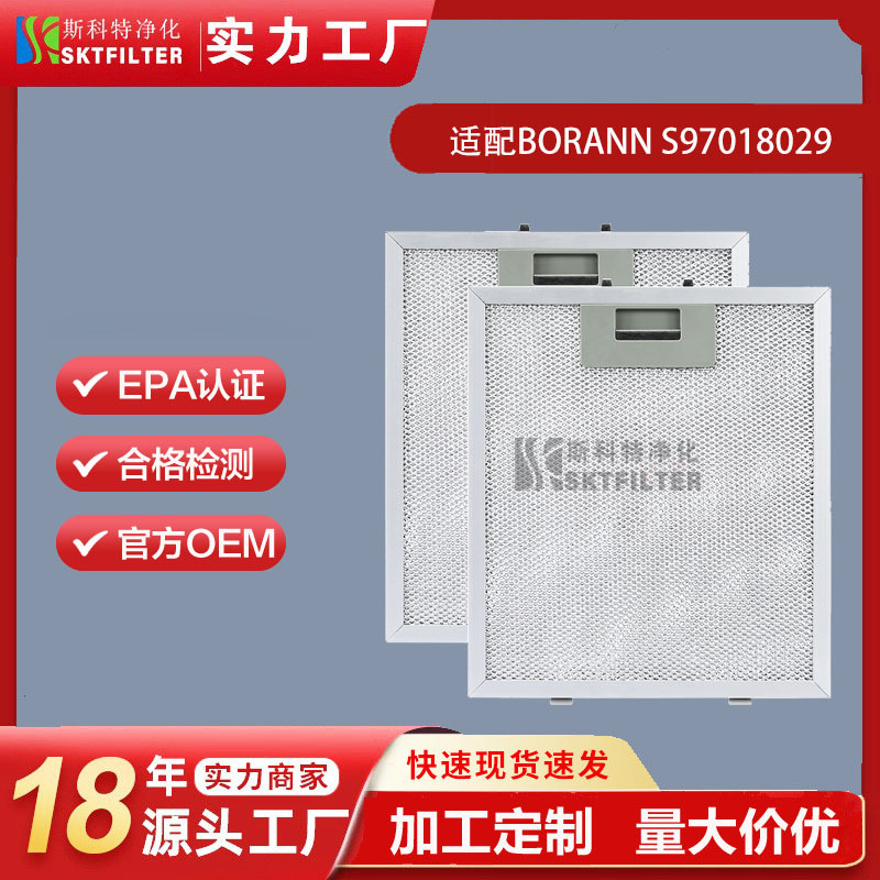 S97018029适用BroannB5730SSB5