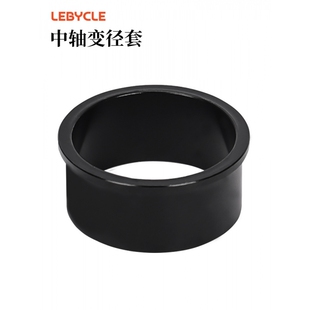 一体中轴转接环 适用喜马若转速连GXP转换压入中轴24-22mm变径套