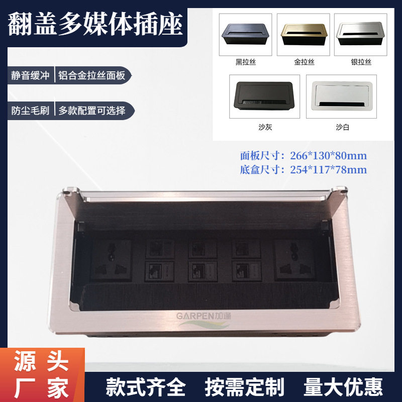 加逢定制加工翻盖多媒体插座酒店屏风办公会议班台桌面插排铝线盒,电子/电工,电源插座,淘宝优惠券,粉丝福利购,淘宝优惠卷