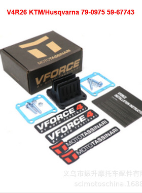 摩托车簧片阀V-Force V4R26 适用KTM Husqvarna 79-0975 59-67743