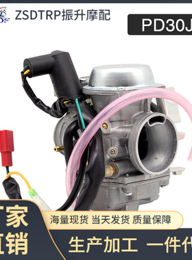 摩托车改装化油器适用于PD30J ATV250CC cn250 cf250 gy6 250