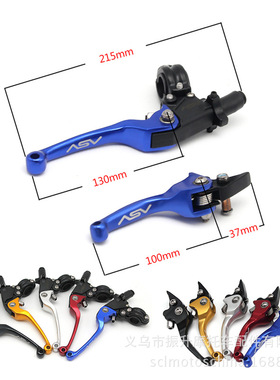 越野摩托车改装配件二代ASV F3防摔折叠刹把离合刹车把手手柄CRF
