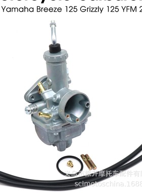 摩托车化油器适用YFM225 YFM A250 YFB250 Grizzly125 YFA125