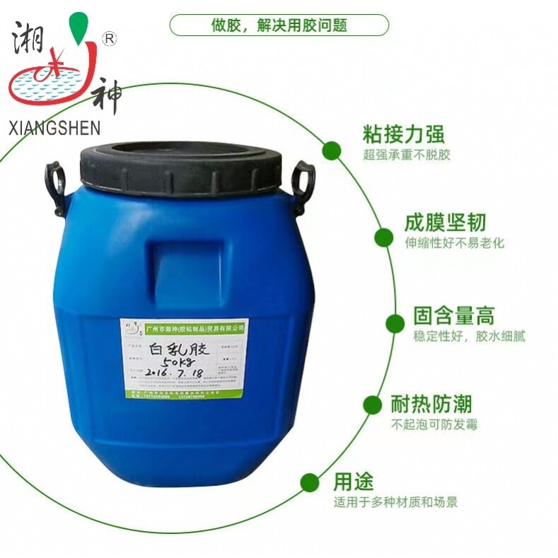 湘神508环保强力白乳胶 糊盒裱纸工艺压板组装接齿拼板木工白胶水