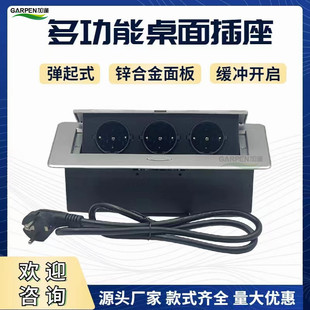 加逢欧标带USB弹起式插座 欧规德标Розетки多媒体线盒插座