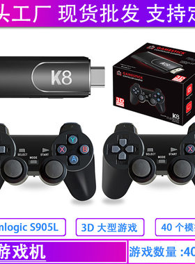 K8游戏机2.4G高清无线手柄3D复古