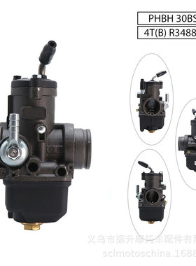 DellOrto摩托车化油器Moto Guzzi V65 PHBH 30bs VESPA Primavera