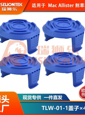 4个盖子MacAllisterMGTP18
