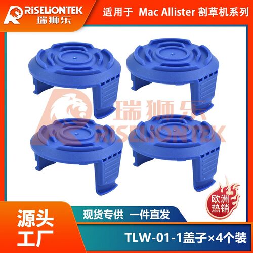 4个盖子MacAllisterMGTP18