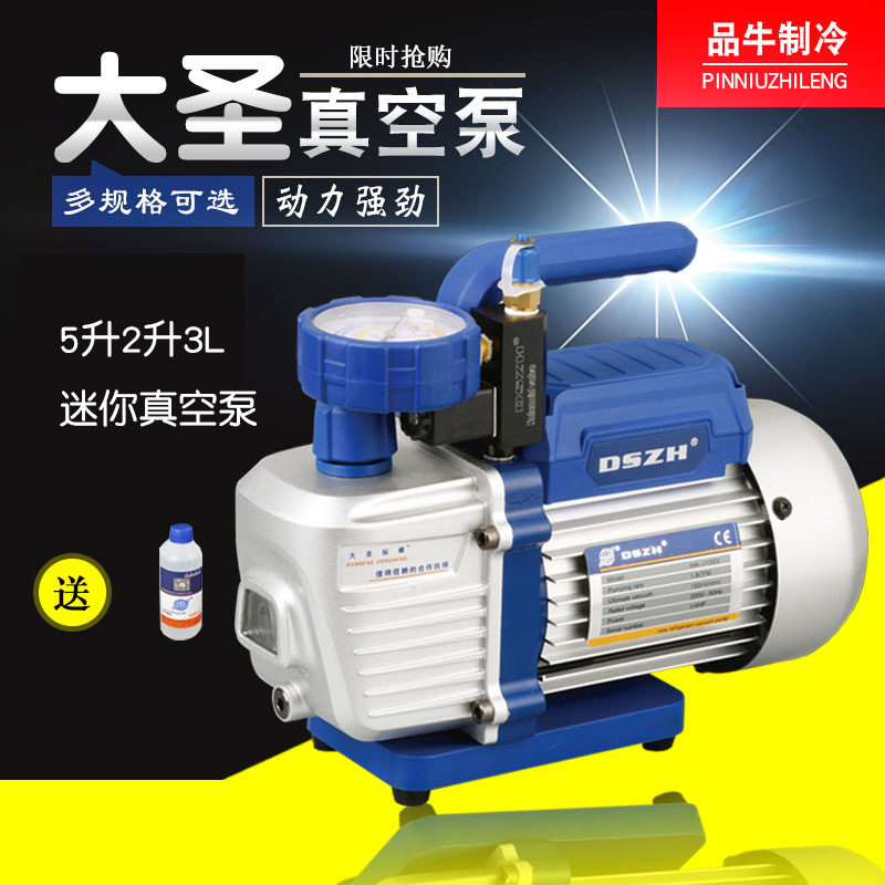 大圣WK-2S1C维修安装抽滤真空泵 空调压缩机抽真空散热效果好,大家电,空调压缩机,淘宝优惠券,粉丝福利购,淘宝优惠卷