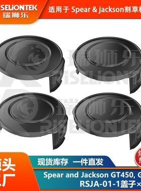 4个装替换Spear，JacksonGT45