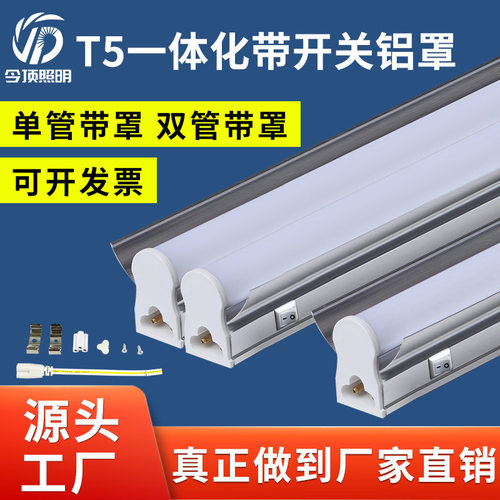 现货供应带1.2米开关单管双管高