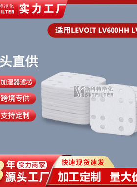 适用LEVOIT LV600HH  LV600S 加湿器香薰矿物滤芯装除垢垫