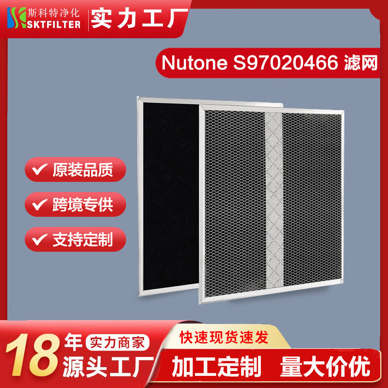 适用美国BroanS97020466HPF30