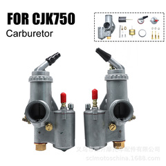 摩托车化油器 适用CJ-K 750 BMW R50 R60/2 R69S R12  R1 R71 M72