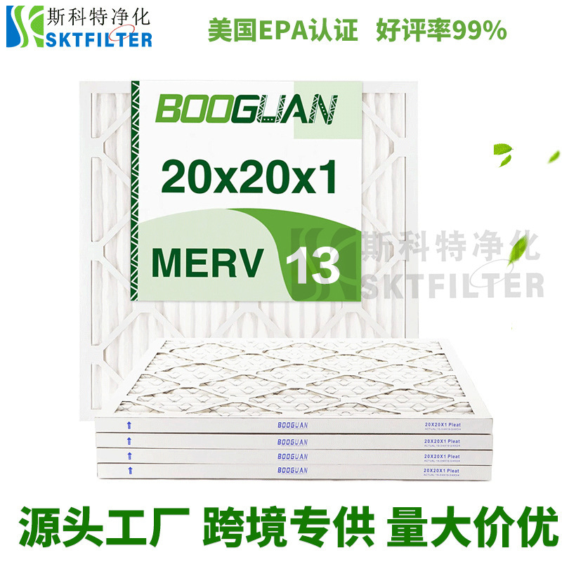 提供美国空气过滤器MERV13HVA