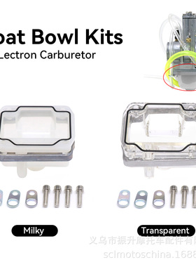 LECTRON摩托车化油器透明浮子室蓝色油底壳 SafeDrain Float Bowl