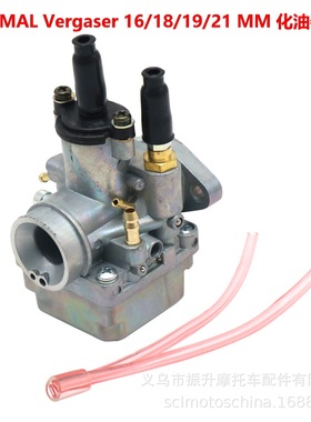 摩托车化油器AMAL Racing 16 18 19 21MM Carburettor Simson s51