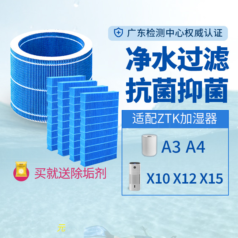 适配ZTK滤芯配件X10/X12/X15/Air