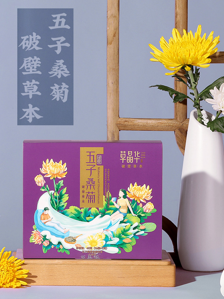 草晶华破壁草本五子桑菊茶菊花决明子茶正品非药饮用冲泡茶茶包Q在类目 传统滋补营养品, 养生茶中 - 来自Buy2taobao.com提供专业的淘宝代购服务