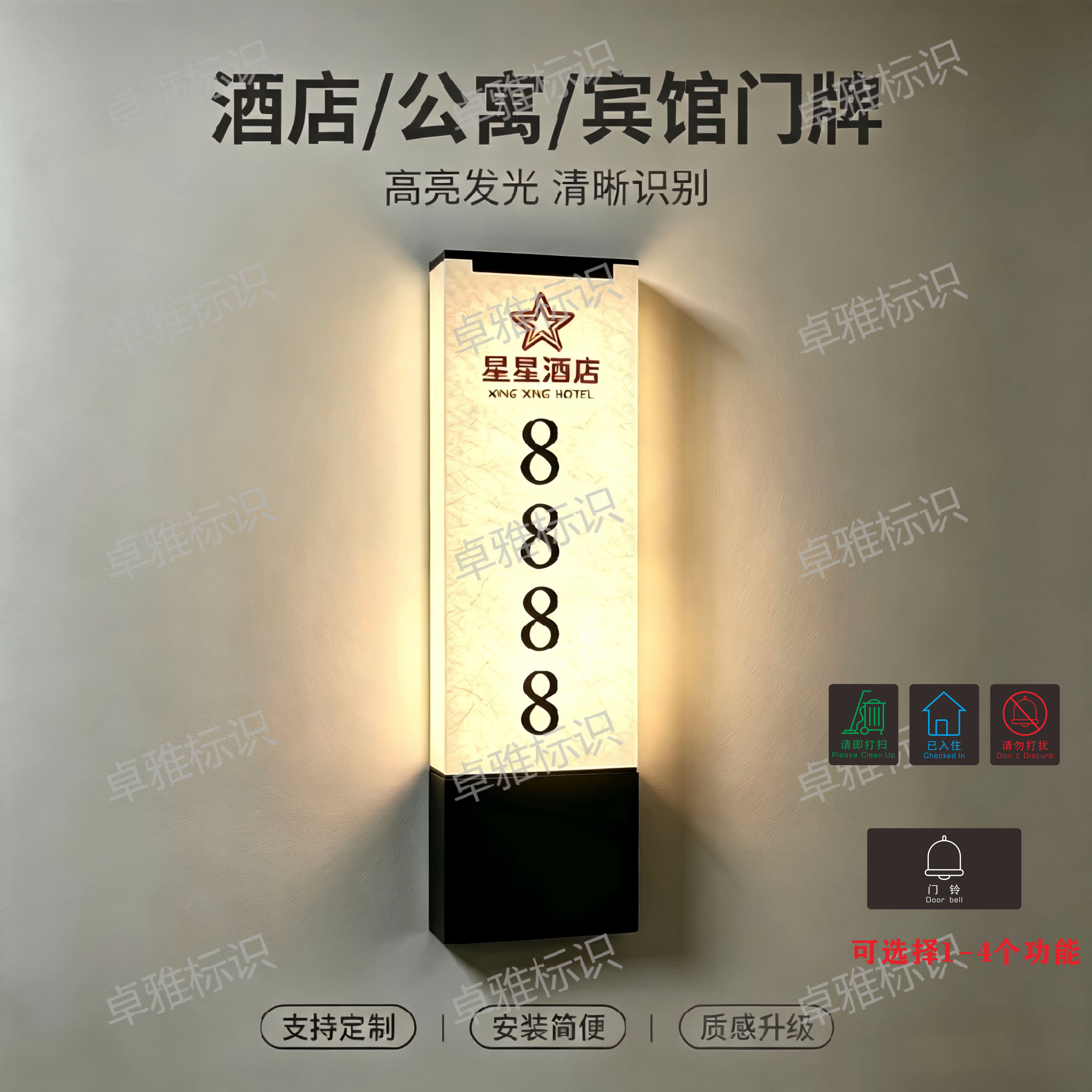 杜邦纸不锈钢酒店宾馆公寓门牌图片