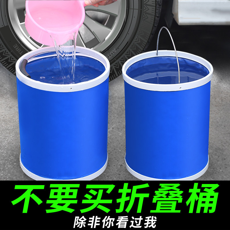 可折叠车载洗车水桶大容量便携刷车钓鱼伸缩水桶