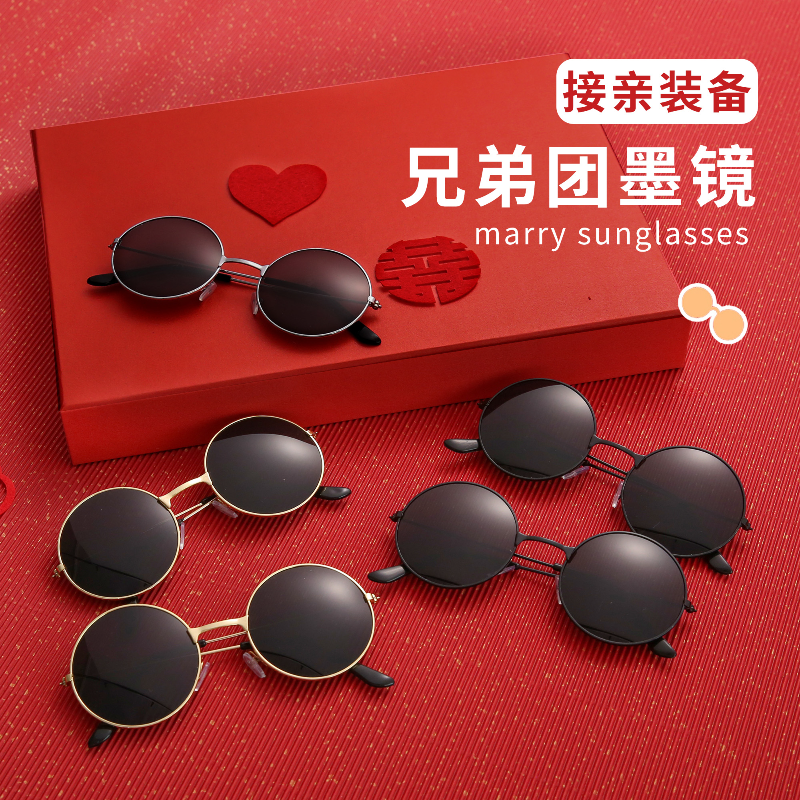 复古墨镜接亲伴郎姐妹团婚礼道具搞怪眼镜