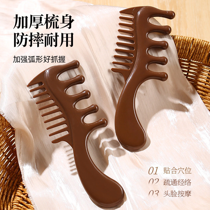 多功能经络梳粗细双齿头部头皮按摩梳女士长发宽齿塑料梳子