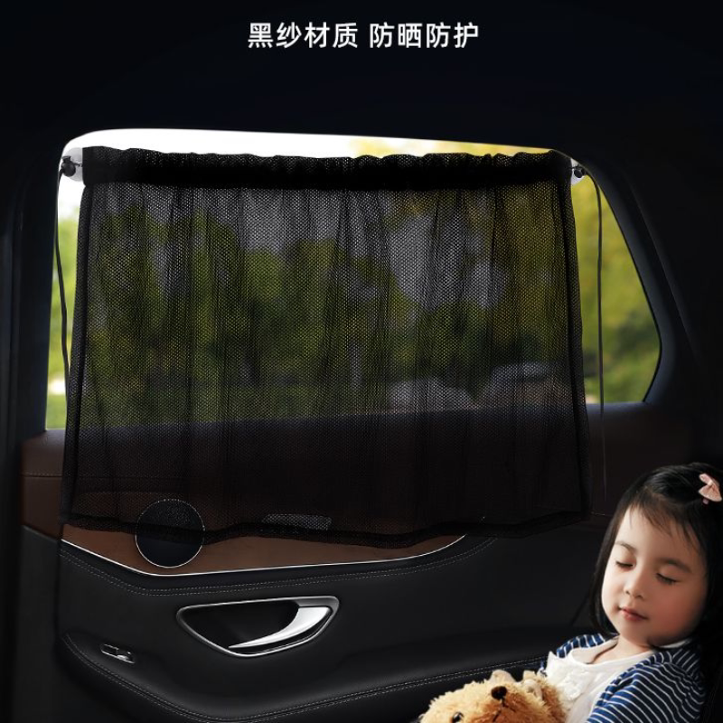 汽车吸盘式儿童防晒隔热遮阳挡窗帘前后排车内隐私侧窗档