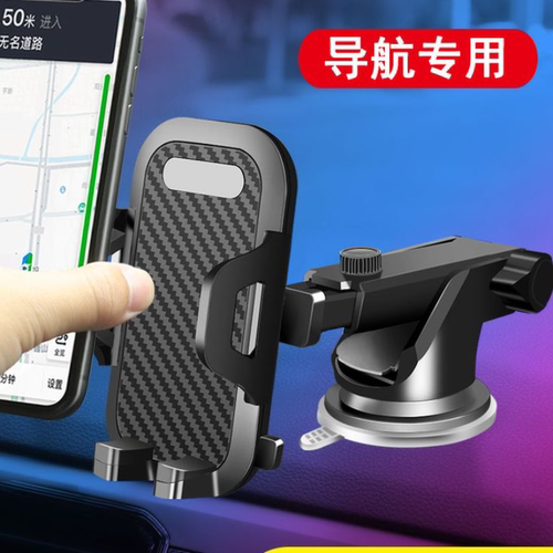 手机车载支架吸盘式防抖汽车导航固定支撑架车内支撑架