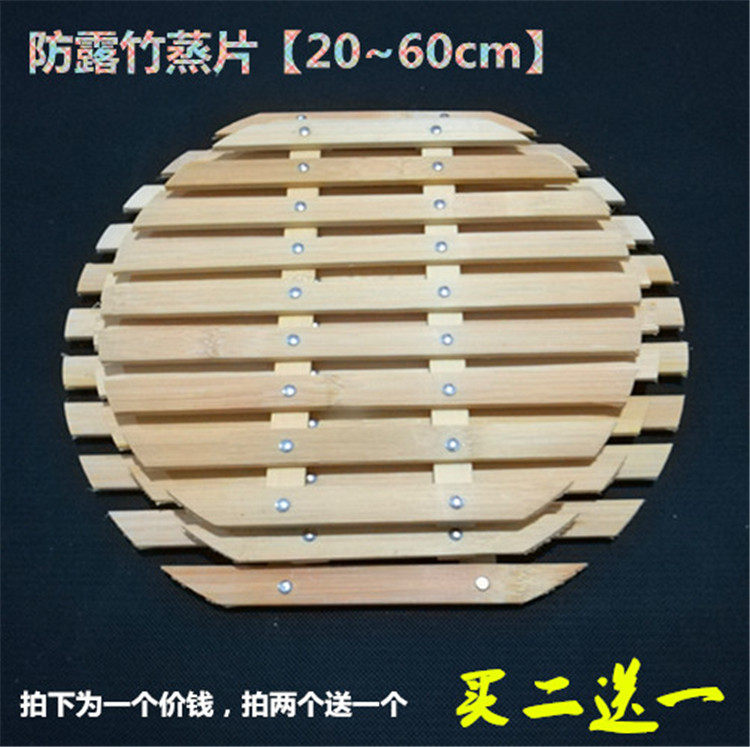 厚竹篦子家用竹蒸屉篦帘竹制蒸笼垫竹蒸架竹蒸片防水防露蒸锅篦子