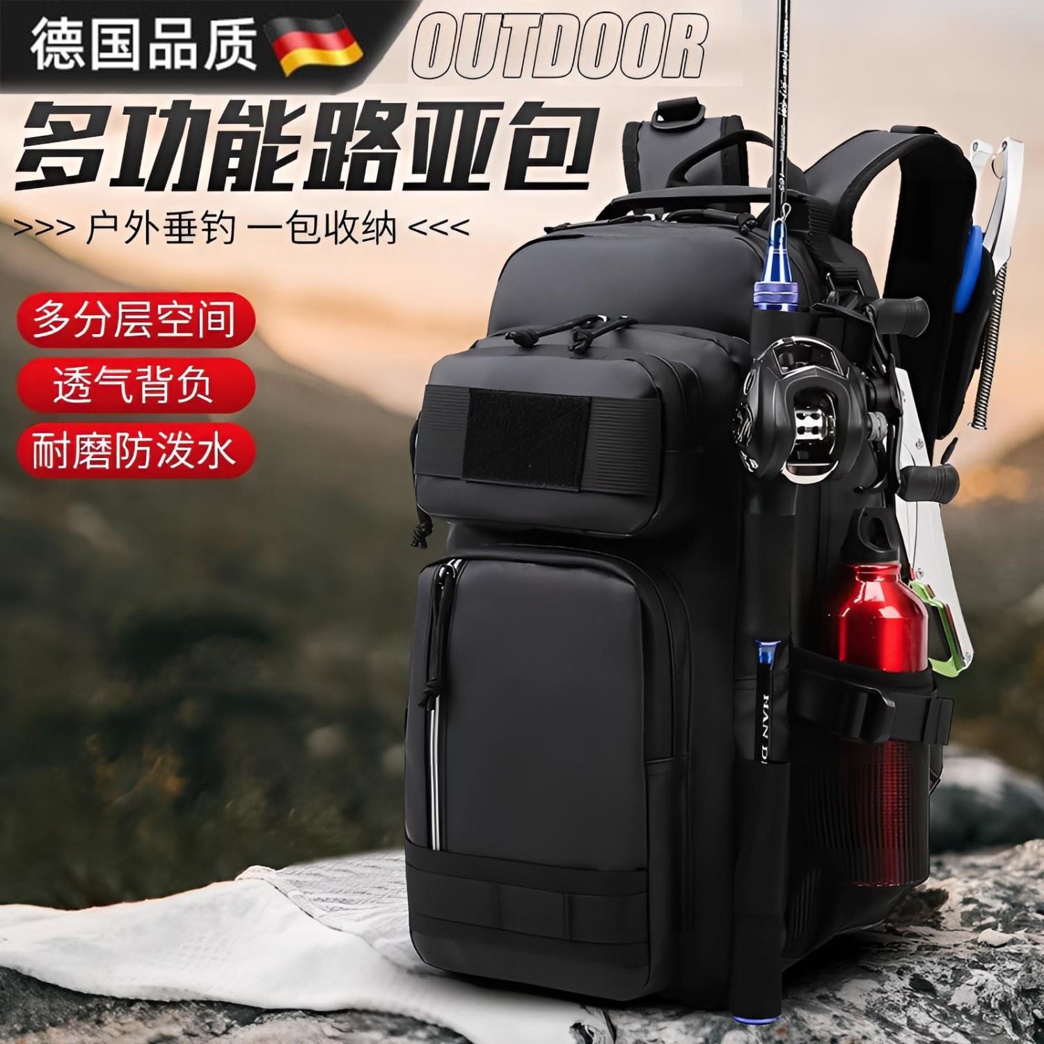 德国户外多功能防水路亚包男士双肩背包旅行运动双肩包钓鱼通勤包