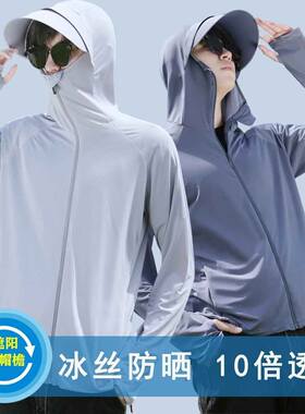 宇帝用品五合一防晒衣2025新款男士冰丝外套夏季连帽宽松防晒衣服