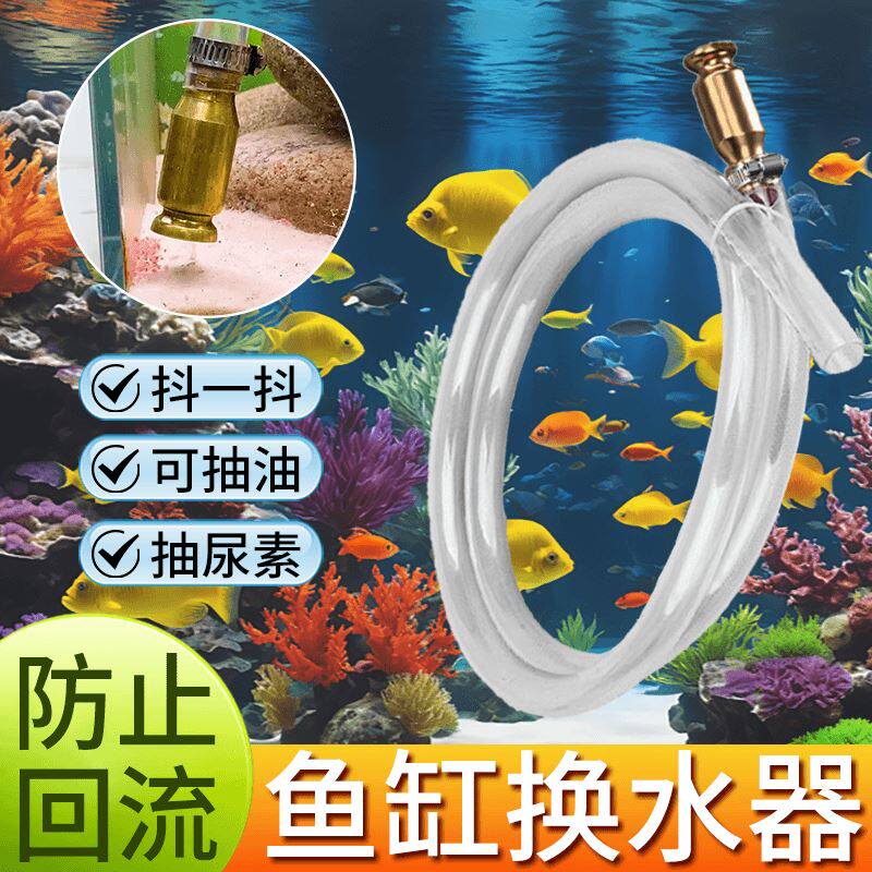 【甩一甩轻松换水】鱼缸换水器手动吸便器吸水管抽水器鱼缸清洁XL