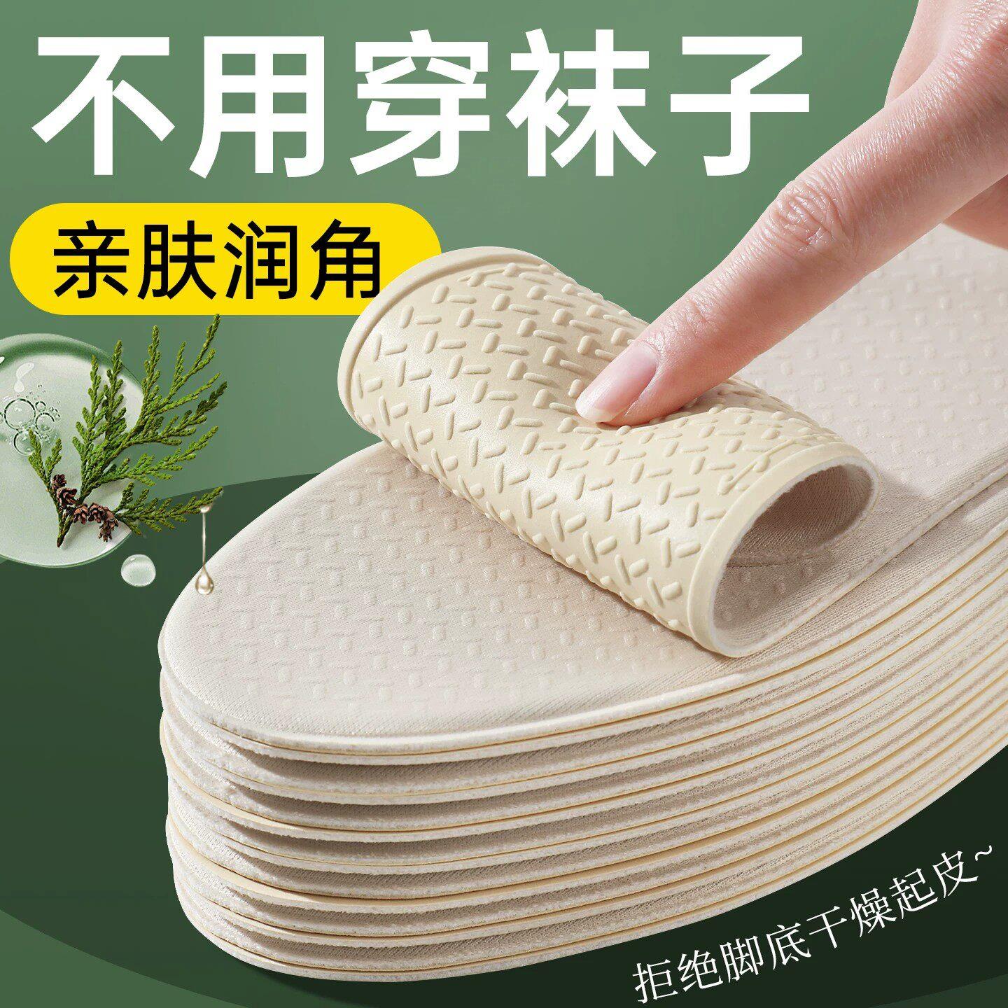 【不用穿袜子的鞋垫】女款超薄透气吸汗舒适软底防滑夏天光脚神器