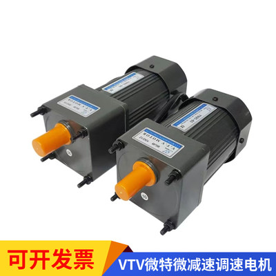VTV微特微调速电机40W