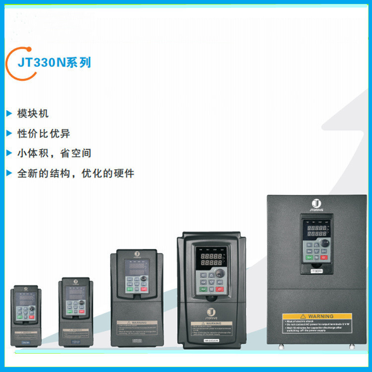 高性能变频器重载矢量型JT330N