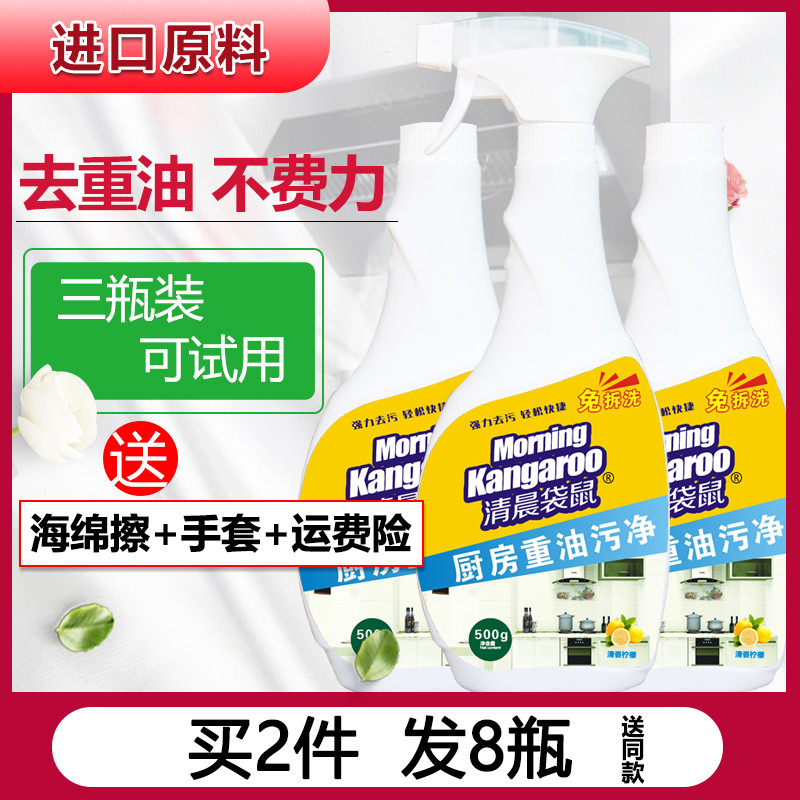 强力去污垢抽油烟机清洗剂