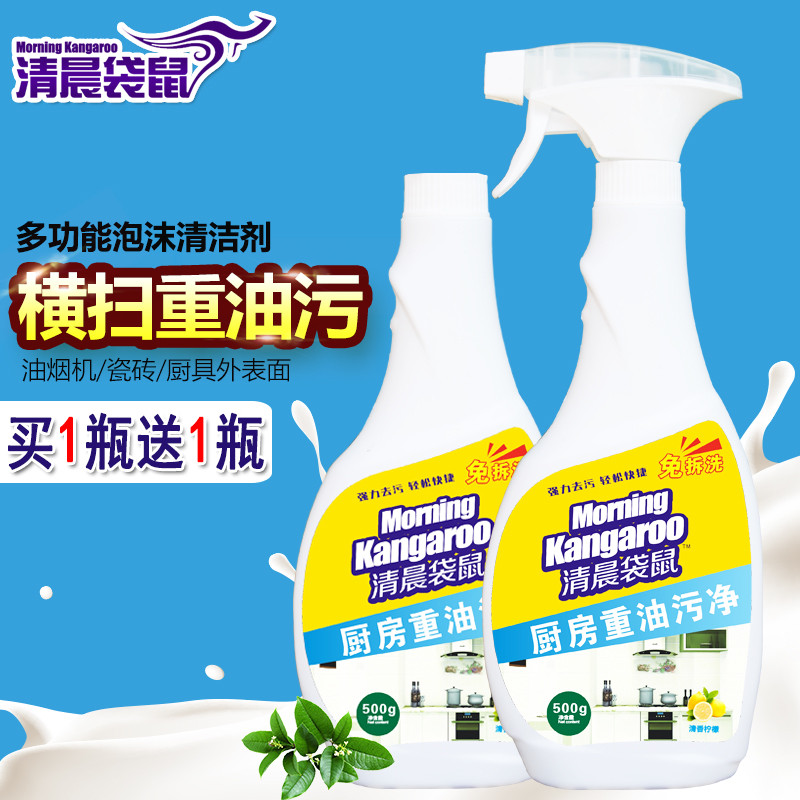 抽煙機清洗劑重油家用強力抽油煙機廚房去油污清潔劑除油劑除垢