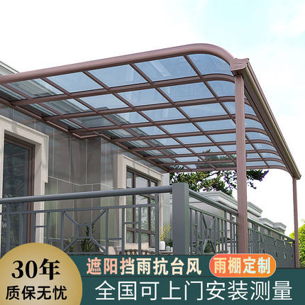 铝合金雨棚楼顶防雨遮阳棚家用别墅屋檐阳台露台窗户阳光棚雨篷