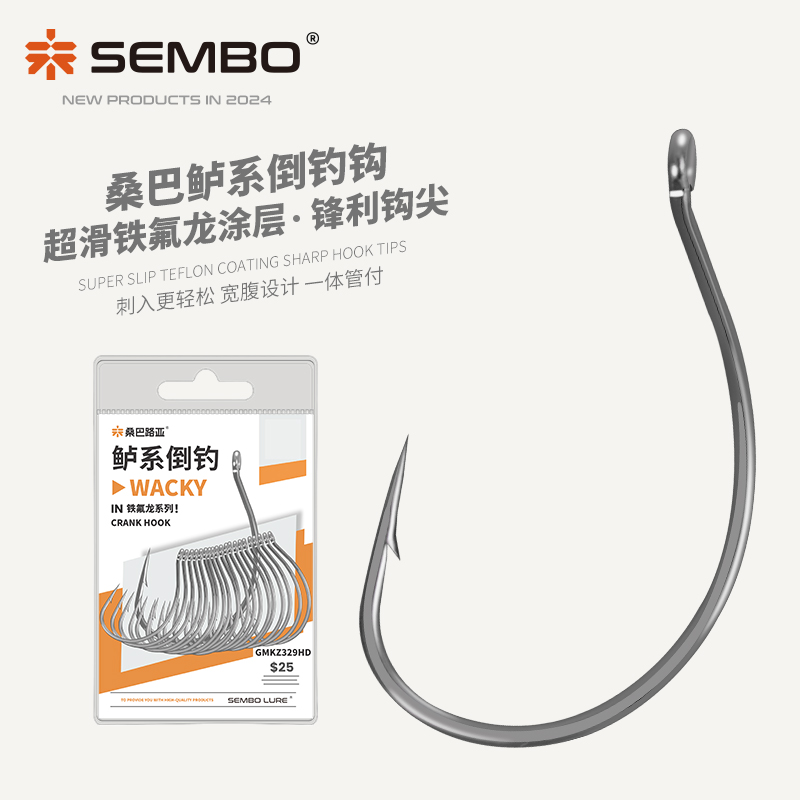 桑巴鲈系倒钓钩路亚宽腹鱼钩