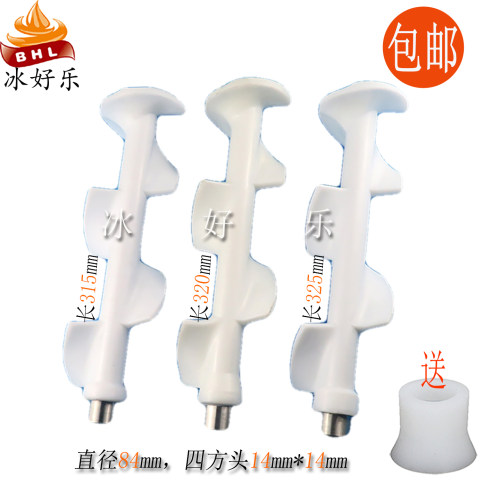 冰美淇乐麦康广绅冰淇淋机搅拌器